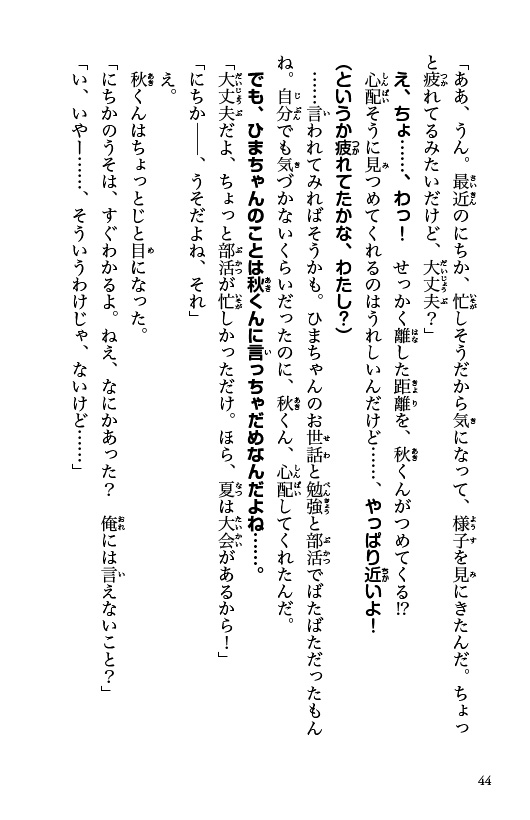 ためし読み