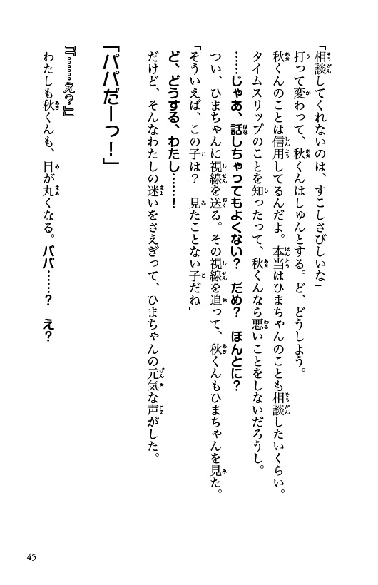 ためし読み