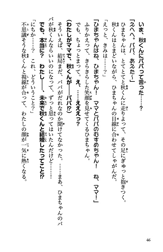 ためし読み