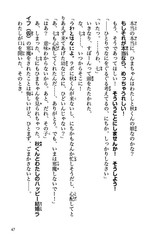ためし読み