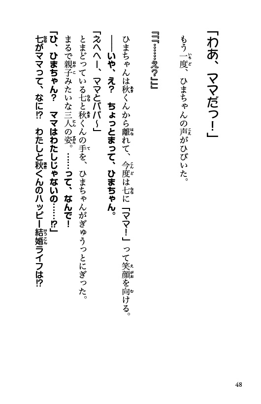 ためし読み