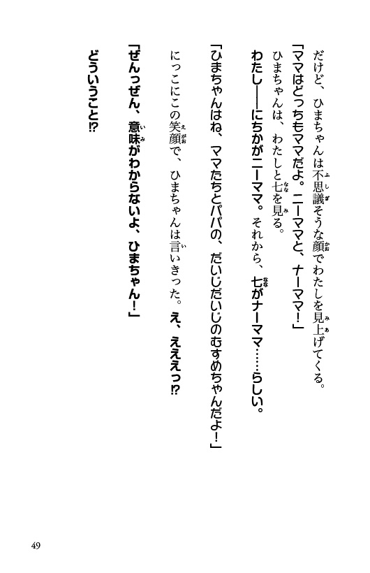 ためし読み