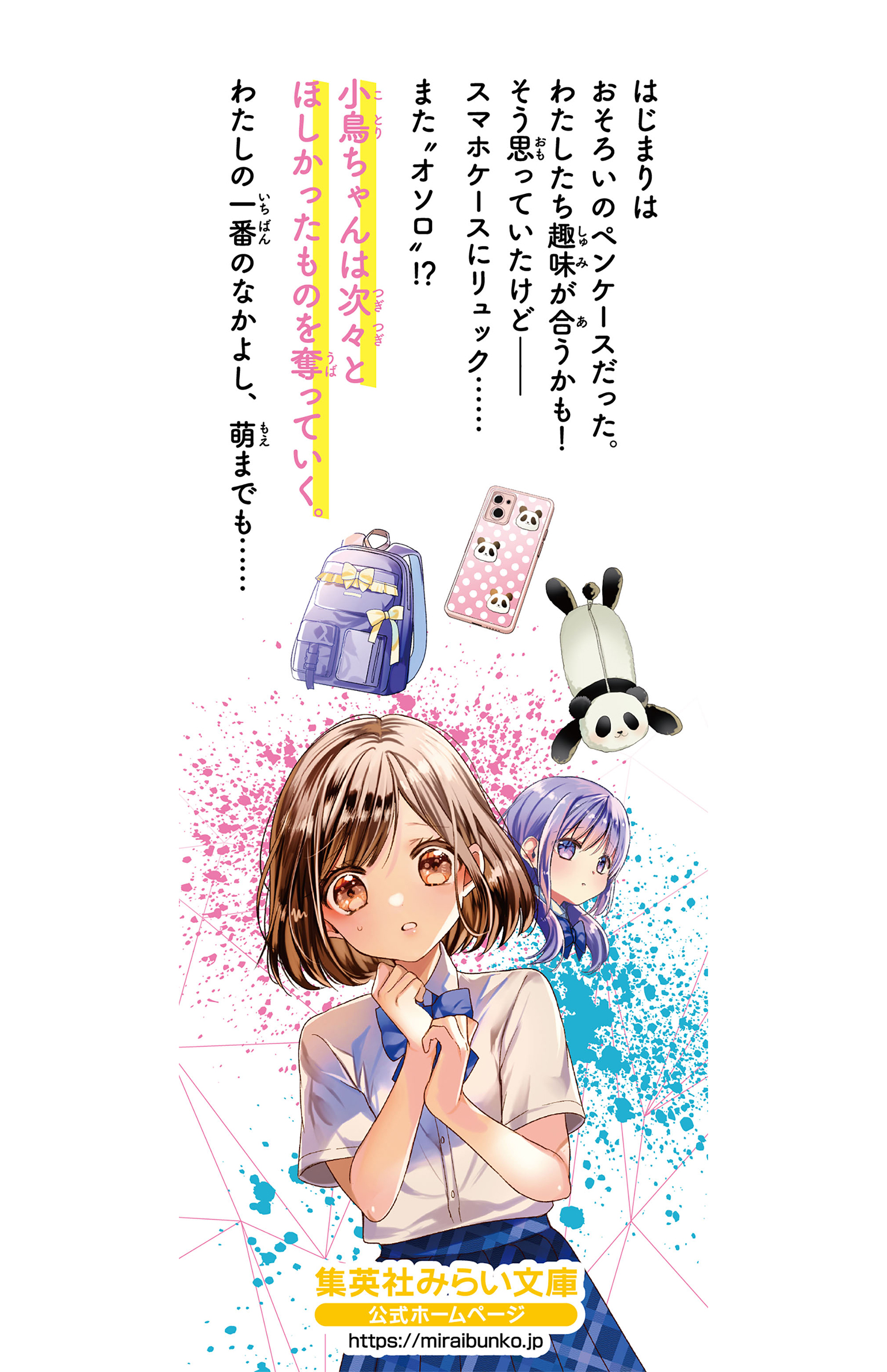 tomo様♡ご確認ページ】 かゆく 