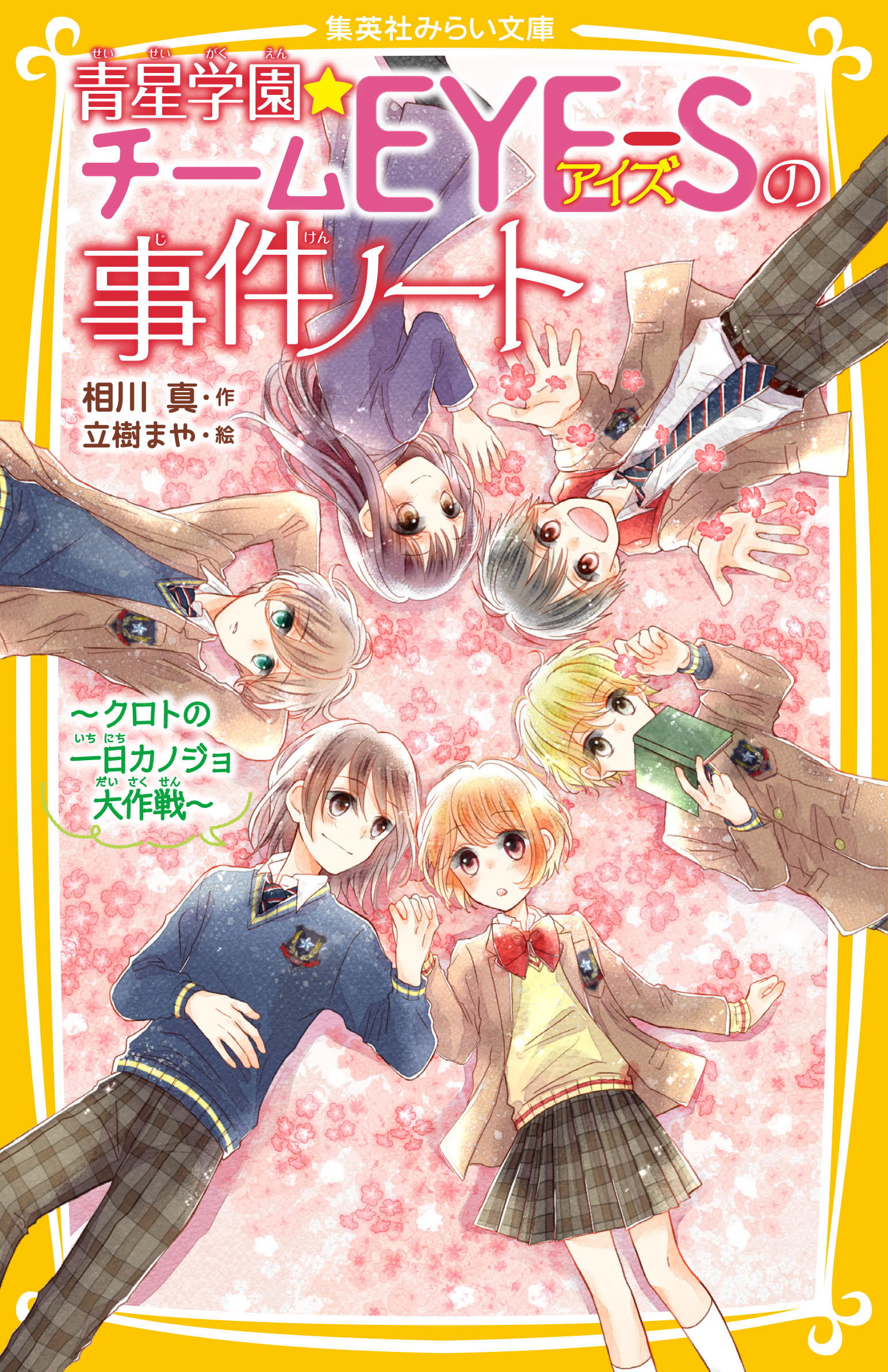 小学　中学　胸チラ 