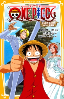 One Piece Stampede, dal film alla novel - XtraCult