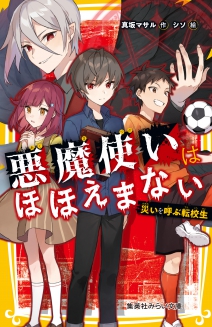 心に強く訴える アクマ ゲーム 最 新刊 心に強く訴える アクマ ゲーム 最 新刊