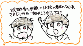 おそ松さん 番外編再び 集英社みらい文庫 おそ松さん 番外編再び 集英社みらい文庫