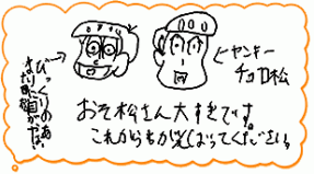 おそ松さん 番外編再び 集英社みらい文庫 おそ松さん 番外編再び 集英社みらい文庫