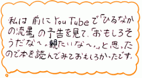 ひるなかの流星 映画ノベライズ みらい文庫版 集英社みらい文庫