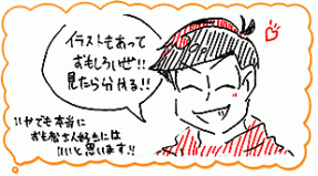 おそ松さん 番外編再び 集英社みらい文庫 おそ松さん 番外編再び 集英社みらい文庫