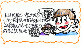 おそ松さん 番外編 集英社みらい文庫 おそ松さん 番外編 集英社みらい文庫
