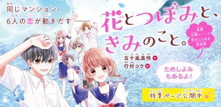 胸キュンスカッと ノベライズ 誰よりも一番 君が好き 集英社みらい文庫 胸キュンスカッと ノベライズ 誰よりも一番 君が好き 集英社みらい文庫
