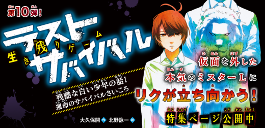 99以上 サバイバル 漫画 結末