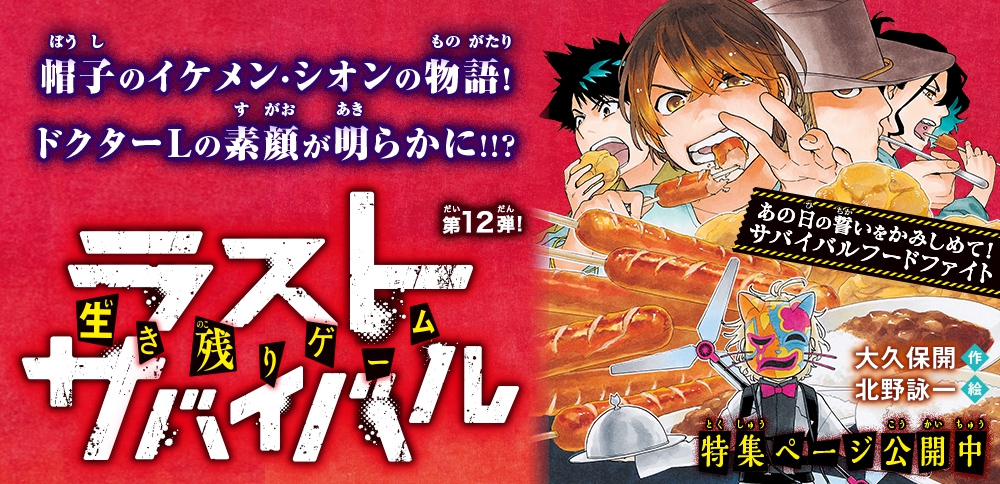 集英社みらい文庫