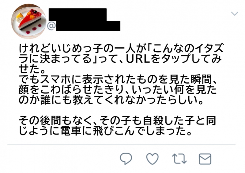 6話 怖い詐欺SMS - 集英社みらい文庫
